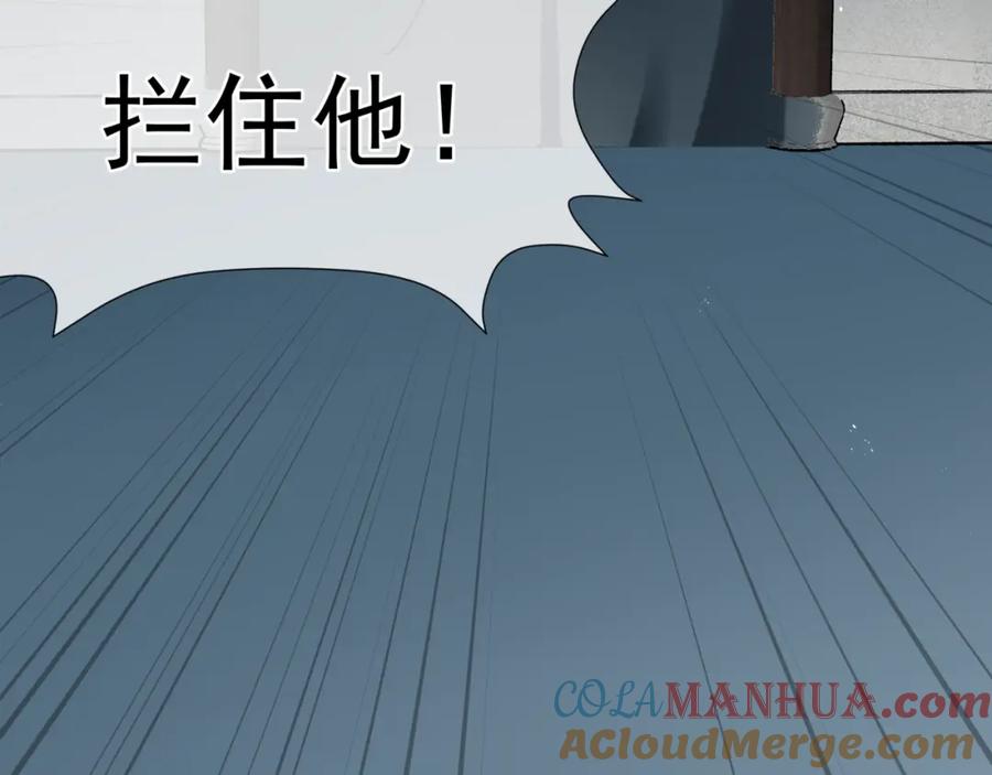 魔尊要抱抱 第79话 女娲的指引 第129页