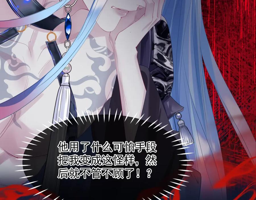 魔尊要抱抱 第79话 女娲的指引 第175页