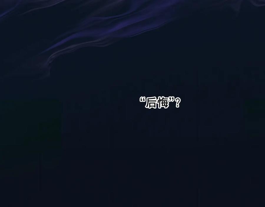 魔尊要抱抱 第79话 女娲的指引 第171页
