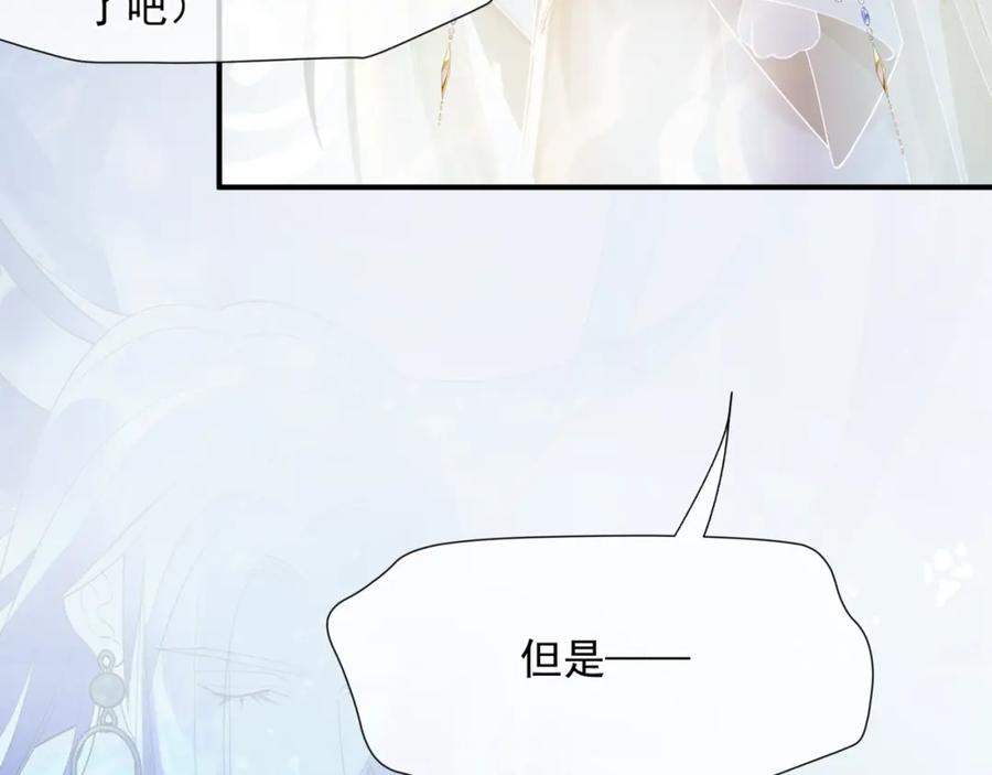 魔尊要抱抱 第79话 女娲的指引 第38页