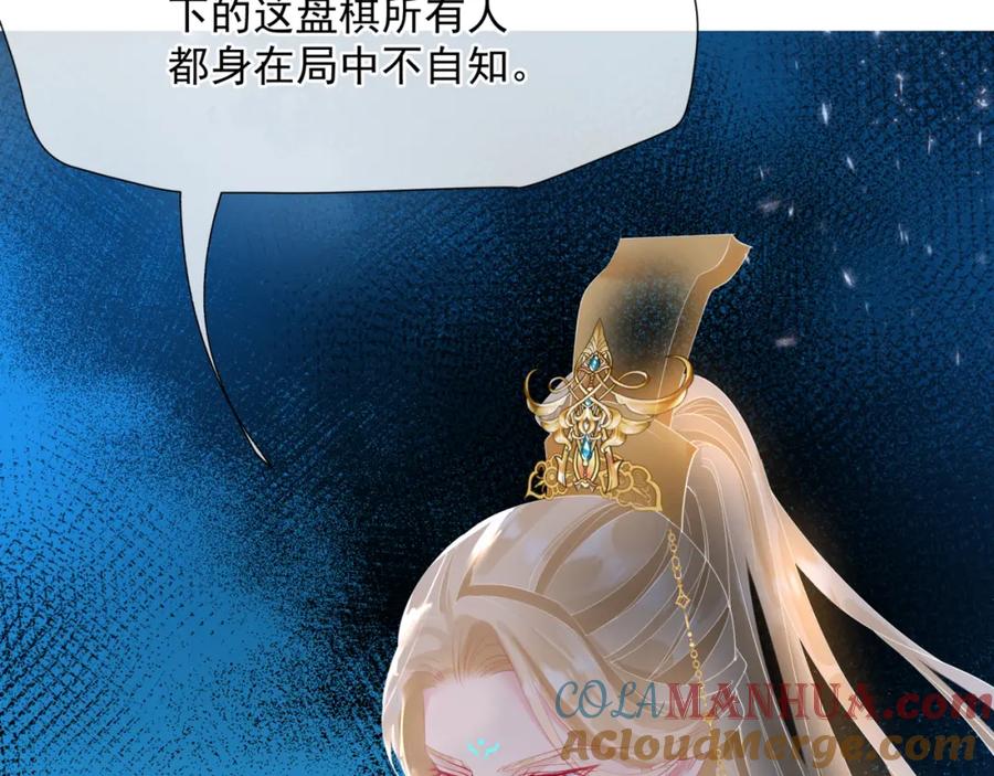 魔尊要抱抱 第79话 女娲的指引 第17页