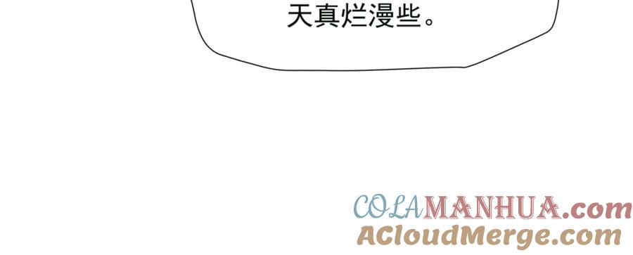 魔尊要抱抱 第79话 女娲的指引 第93页