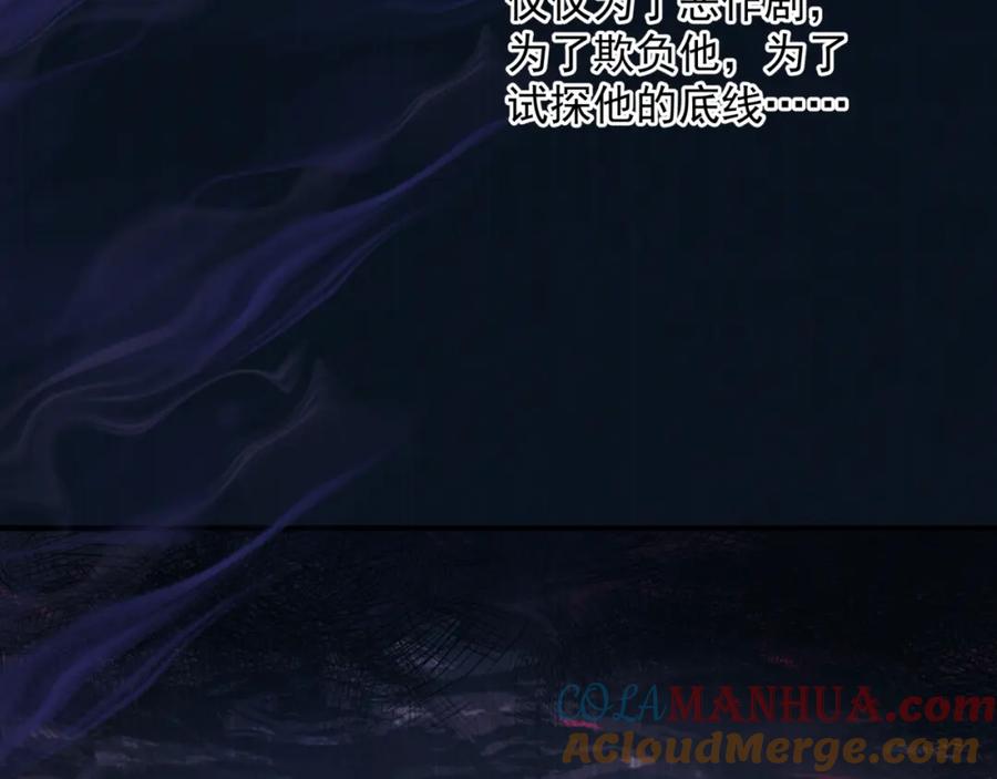 魔尊要抱抱 第79话 女娲的指引 第169页