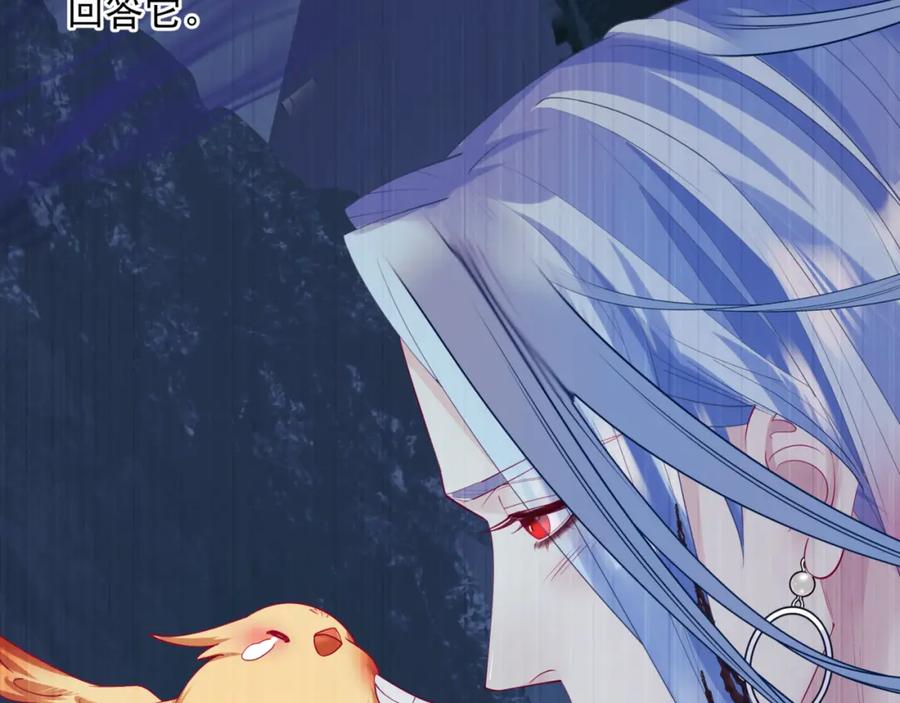 魔尊要抱抱 第79话 女娲的指引 第159页
