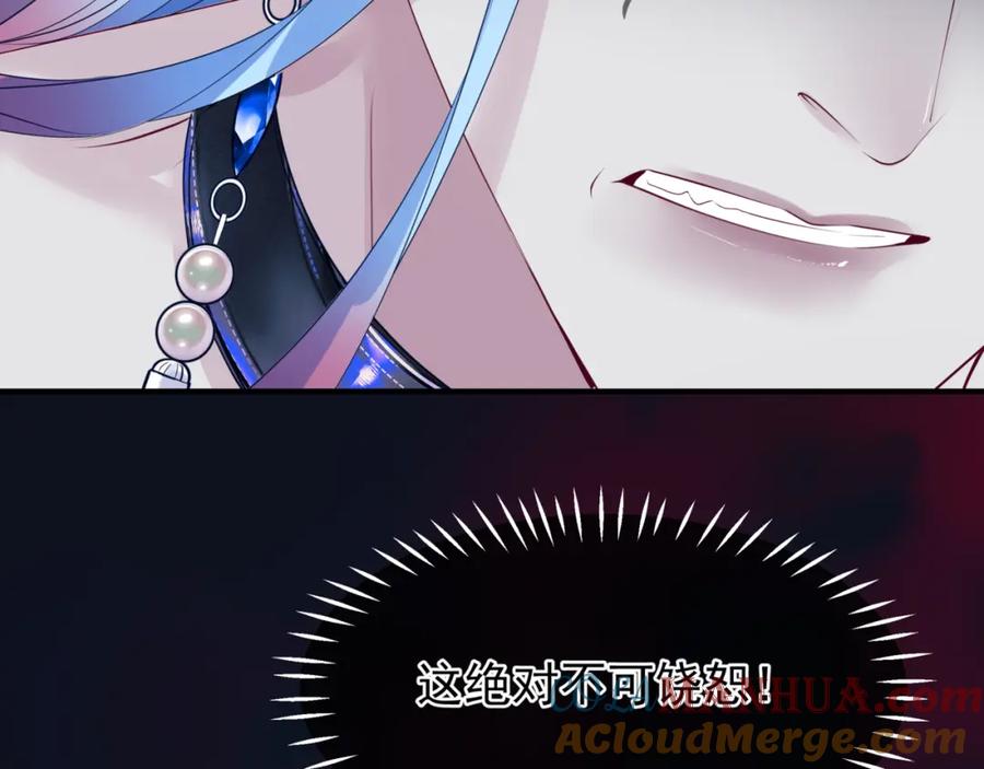魔尊要抱抱 第79话 女娲的指引 第177页