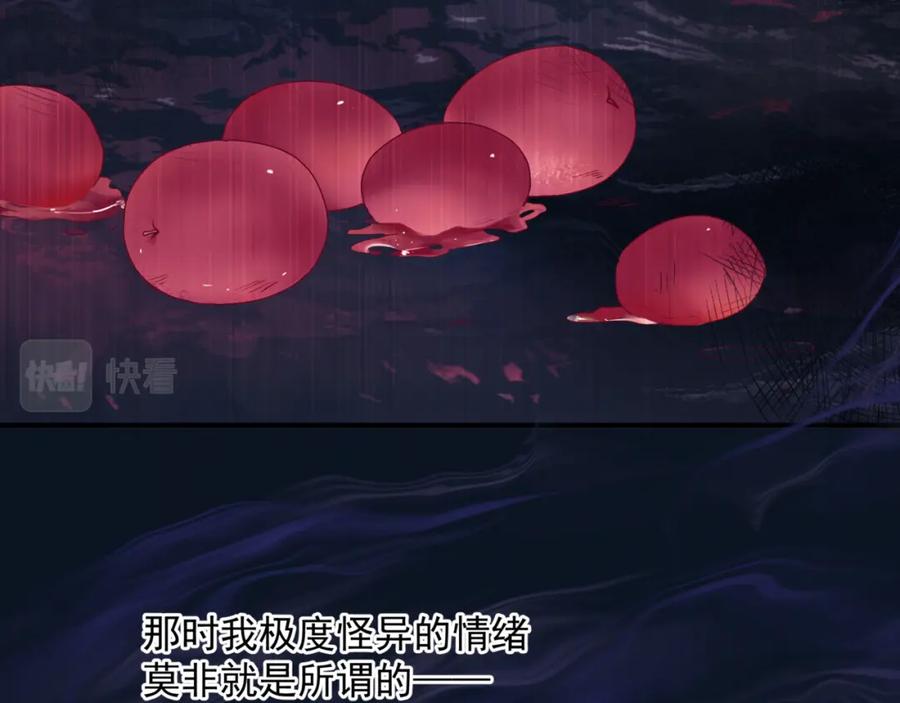 魔尊要抱抱 第79话 女娲的指引 第170页