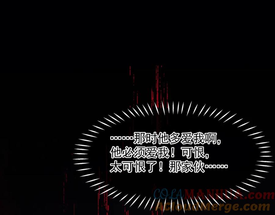 魔尊要抱抱 第79话 女娲的指引 第173页