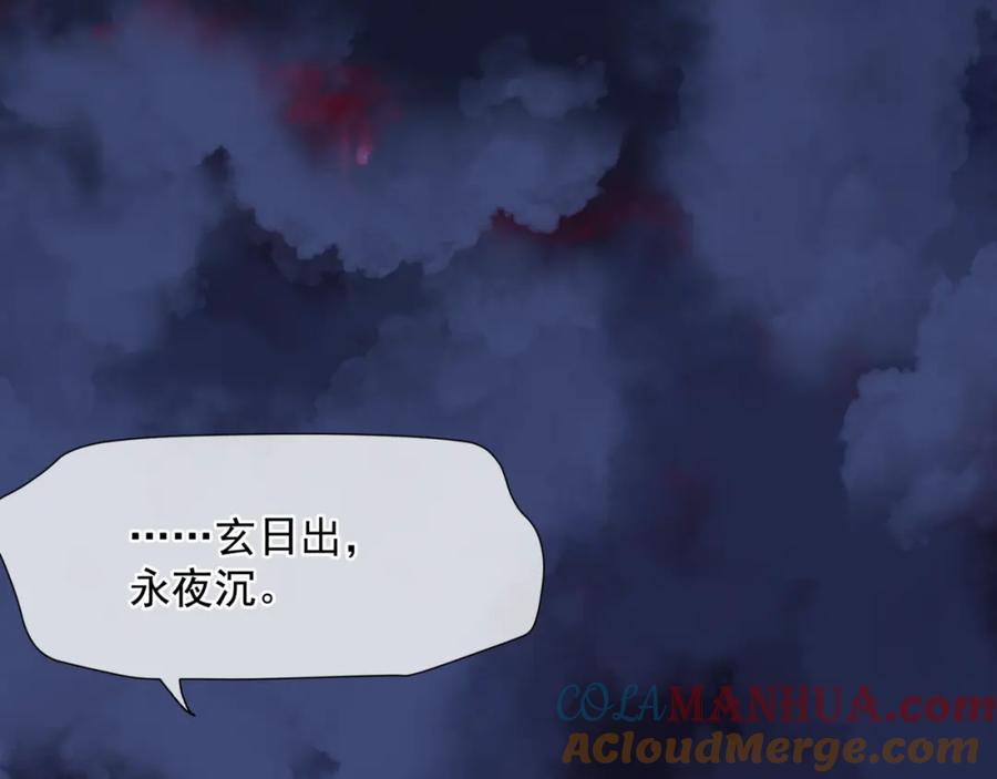 魔尊要抱抱 第80话 灭世 第17页
