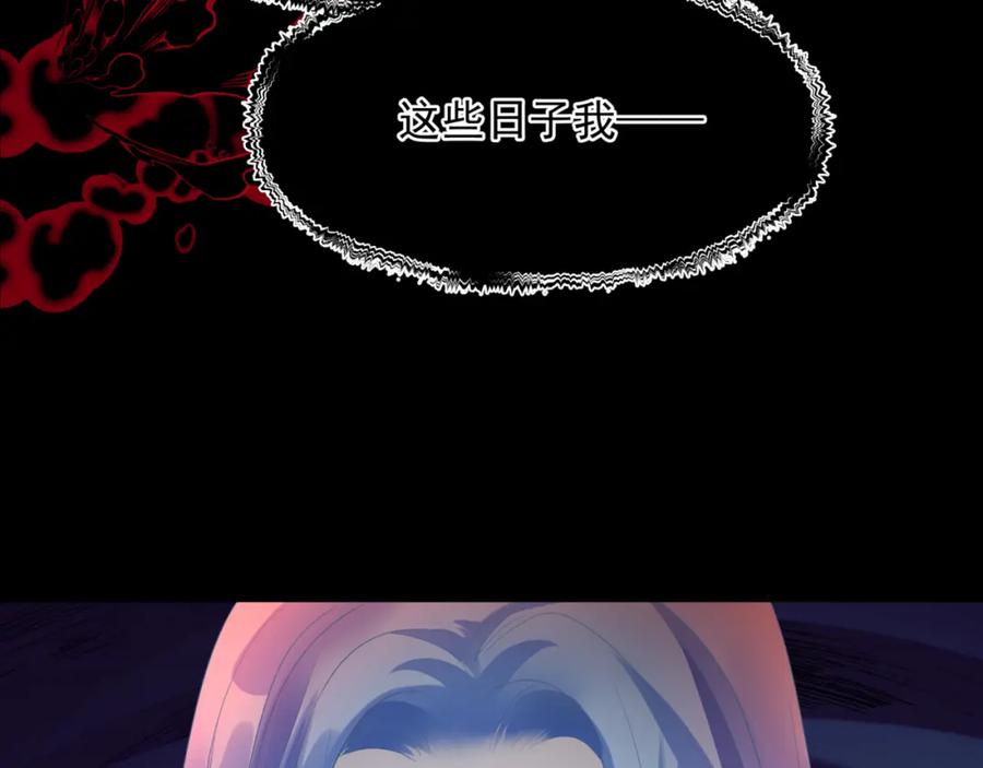 魔尊要抱抱 第80话 灭世 第103页