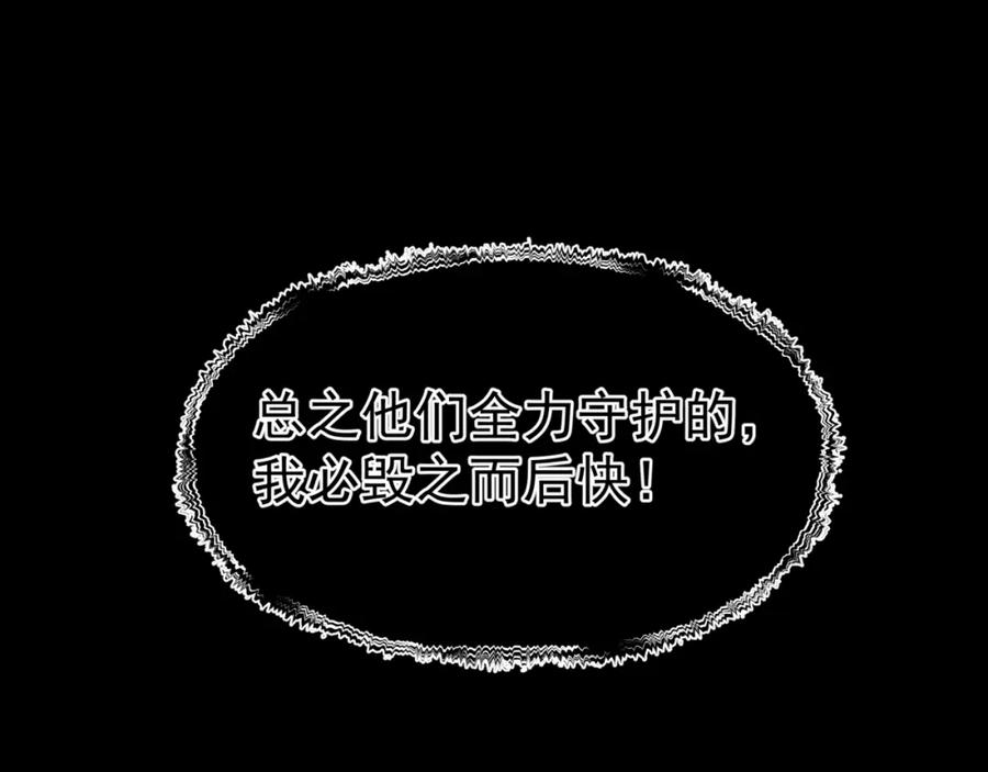 魔尊要抱抱 第80话 灭世 第178页