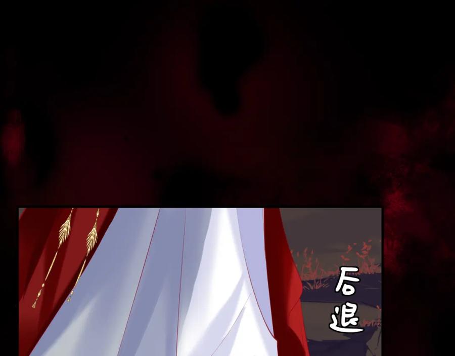 魔尊要抱抱 第80话 灭世 第144页