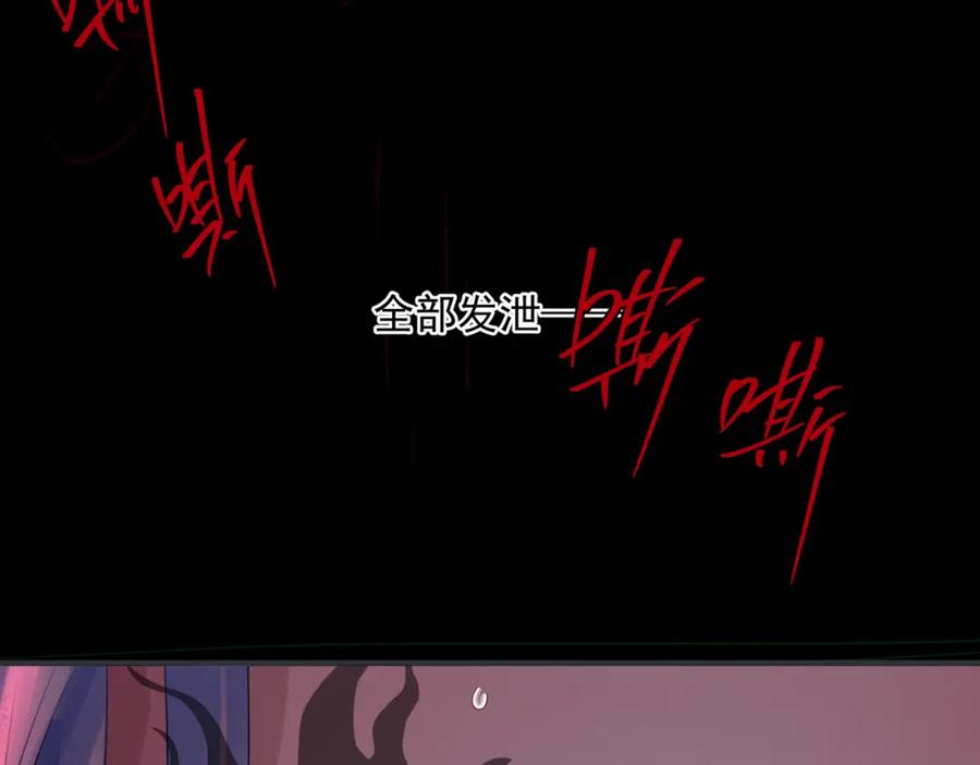 魔尊要抱抱 第80话 灭世 第75页