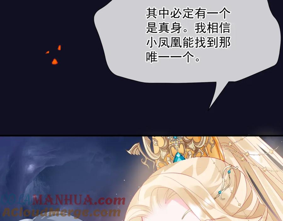 魔尊要抱抱 第80话 灭世 第25页