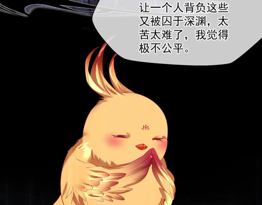 魔尊要抱抱 第81话 最后的时刻 第80页