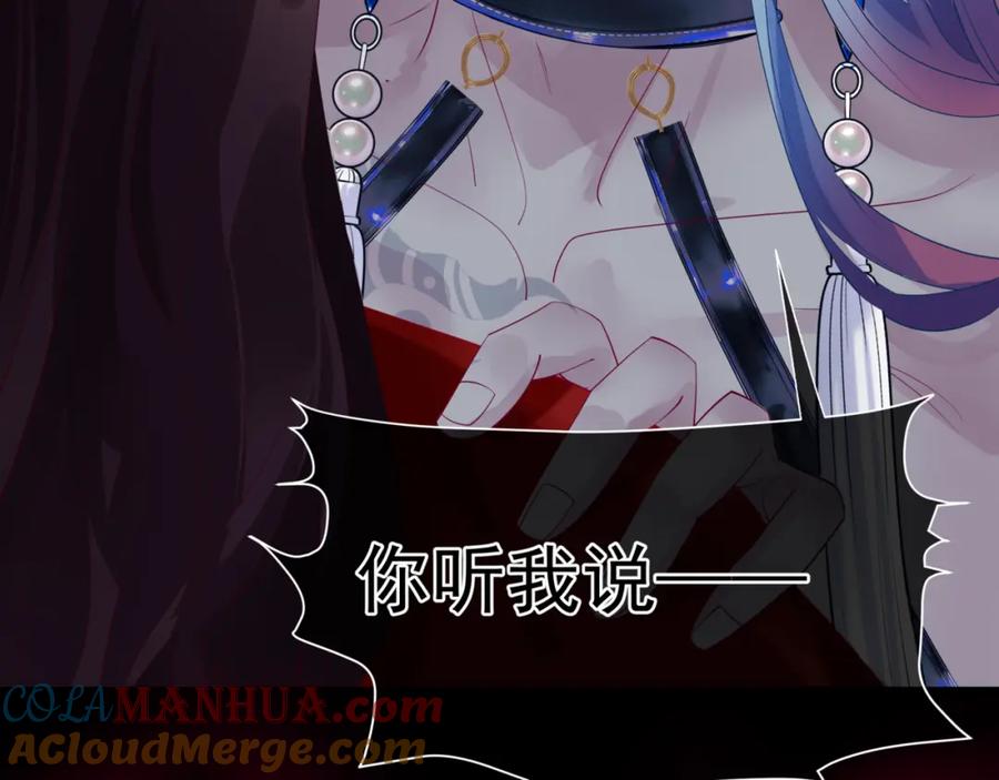 魔尊要抱抱 第81话 最后的时刻 第177页
