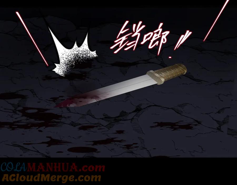魔尊要抱抱 第81话 最后的时刻 第17页