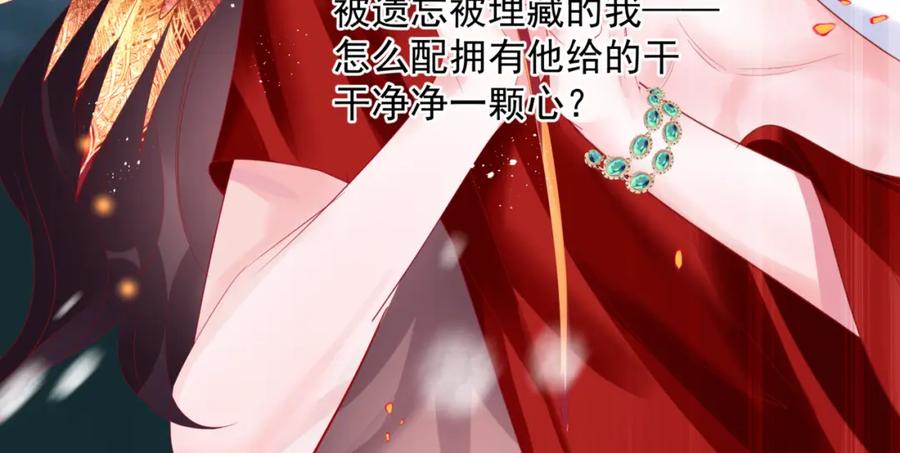 魔尊要抱抱 第81话 最后的时刻 第119页