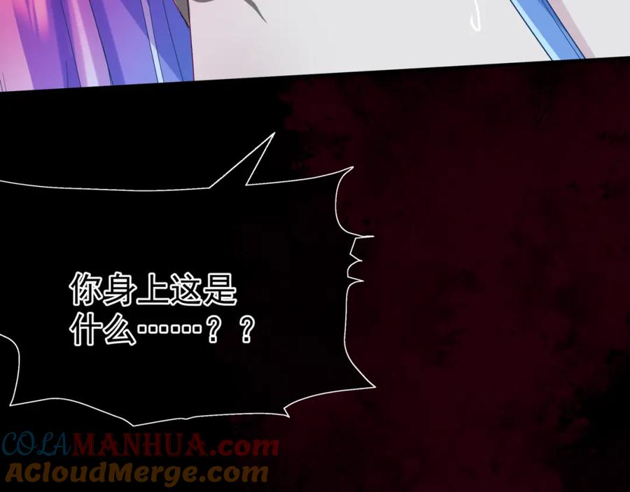 魔尊要抱抱 第81话 最后的时刻 第185页
