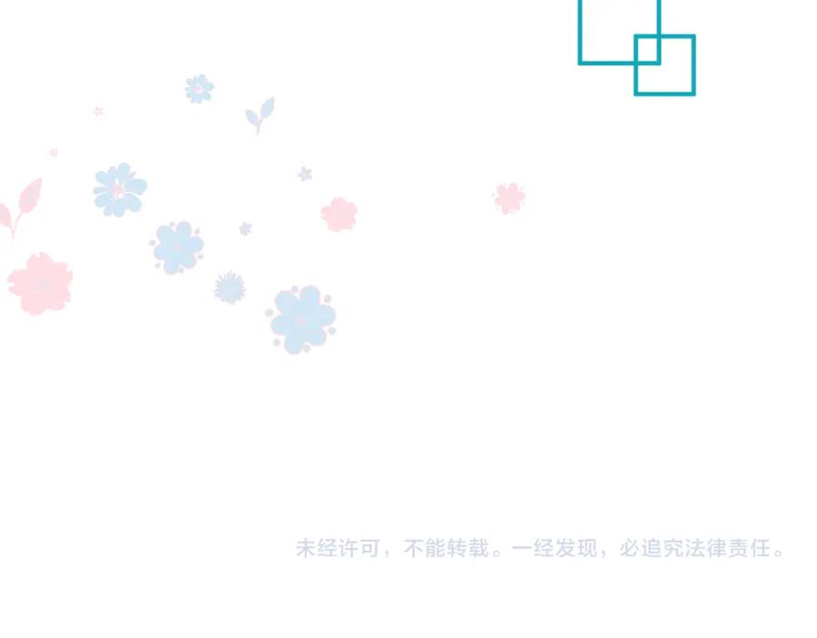 魔尊要抱抱 第81话 最后的时刻 第192页