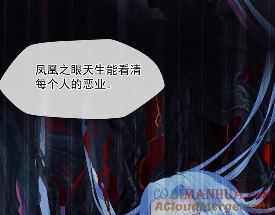 魔尊要抱抱 第81话 最后的时刻 第77页