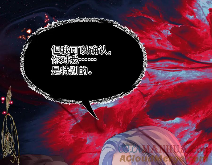 魔尊要抱抱 第81话 最后的时刻 第149页