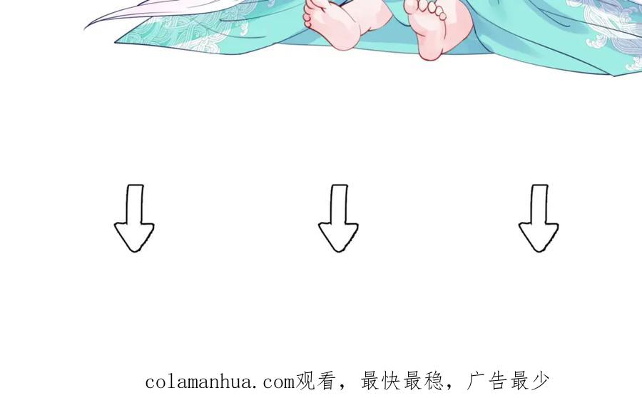 魔尊要抱抱 第81话 最后的时刻 第200页