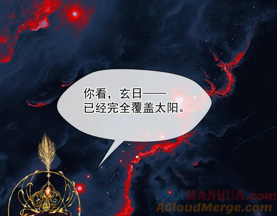 魔尊要抱抱 第81话 最后的时刻 第169页
