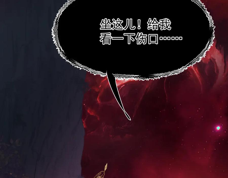 魔尊要抱抱 第81话 最后的时刻 第30页