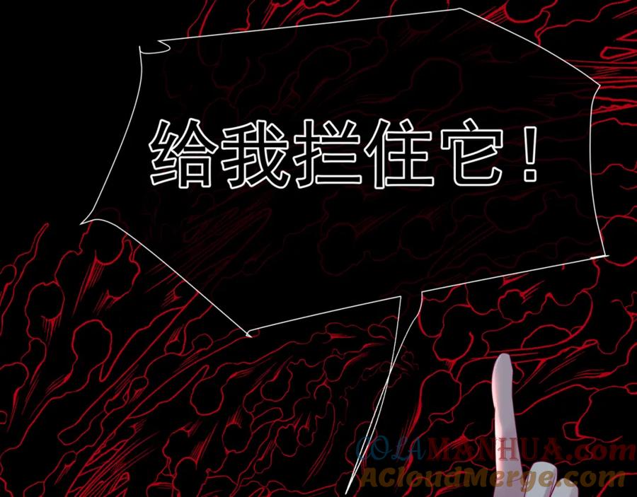 魔尊要抱抱 第82话 凤凰涅槃 第49页