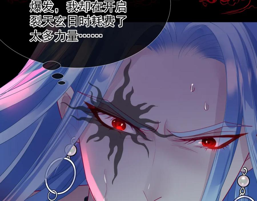 魔尊要抱抱 第82话 凤凰涅槃 第47页