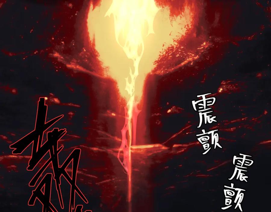 魔尊要抱抱 第82话 凤凰涅槃 第171页