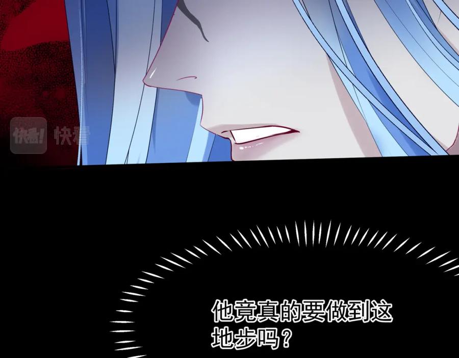 魔尊要抱抱 第82话 凤凰涅槃 第67页
