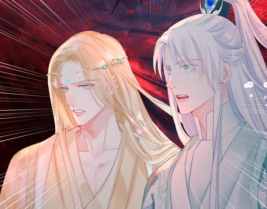 魔尊要抱抱 第82话 凤凰涅槃 第176页