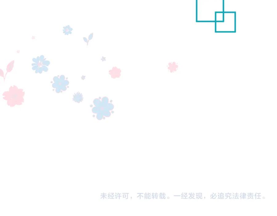 魔尊要抱抱 第82话 凤凰涅槃 第191页