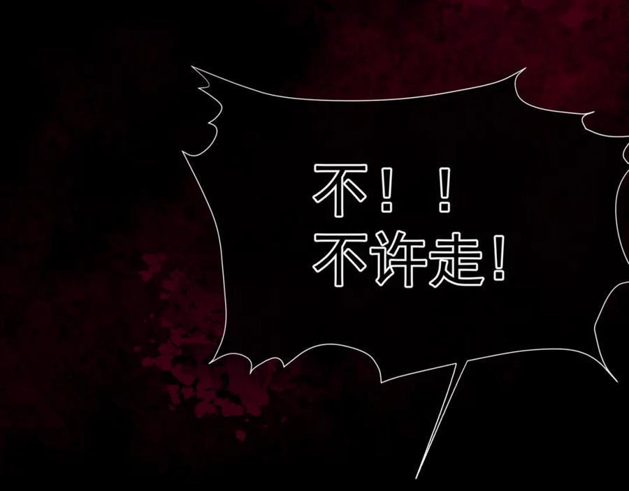 魔尊要抱抱 第82话 凤凰涅槃 第34页