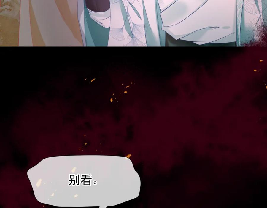 魔尊要抱抱 第82话 凤凰涅槃 第130页