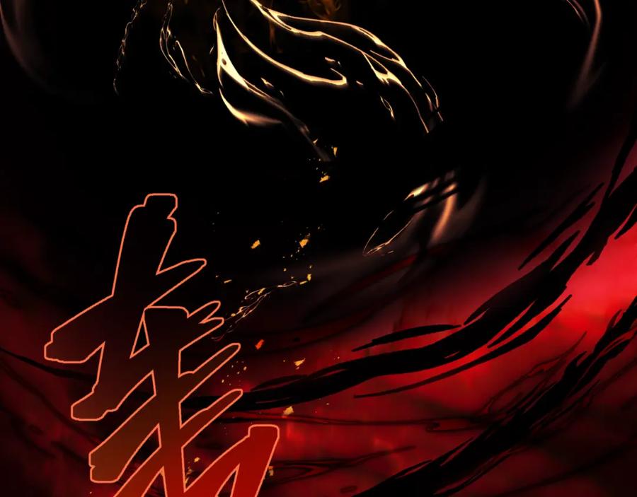 魔尊要抱抱 第82话 凤凰涅槃 第136页