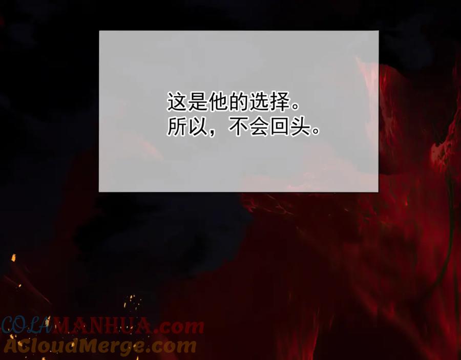 魔尊要抱抱 第82话 凤凰涅槃 第133页