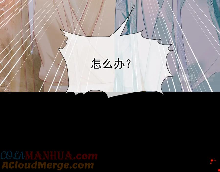 魔尊要抱抱 第82话 凤凰涅槃 第177页