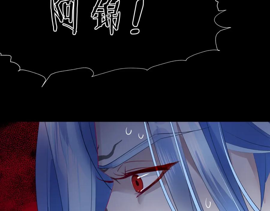 魔尊要抱抱 第82话 凤凰涅槃 第66页