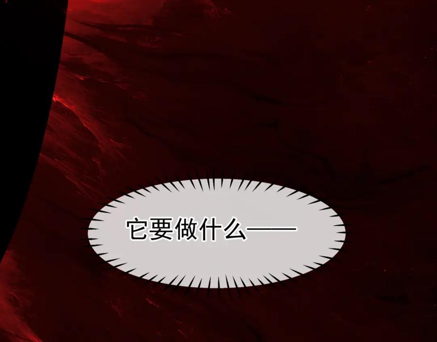 魔尊要抱抱 第82话 凤凰涅槃 第86页