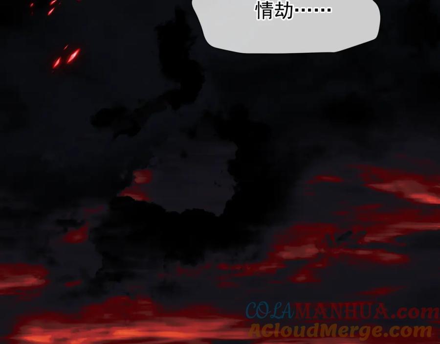 魔尊要抱抱 第82话 凤凰涅槃 第169页