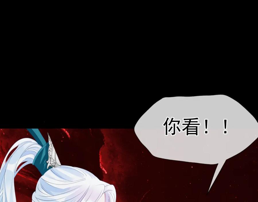 魔尊要抱抱 第82话 凤凰涅槃 第75页