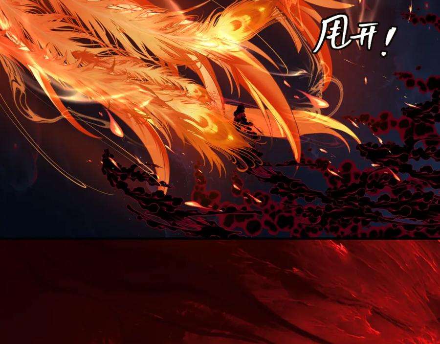 魔尊要抱抱 第82话 凤凰涅槃 第59页
