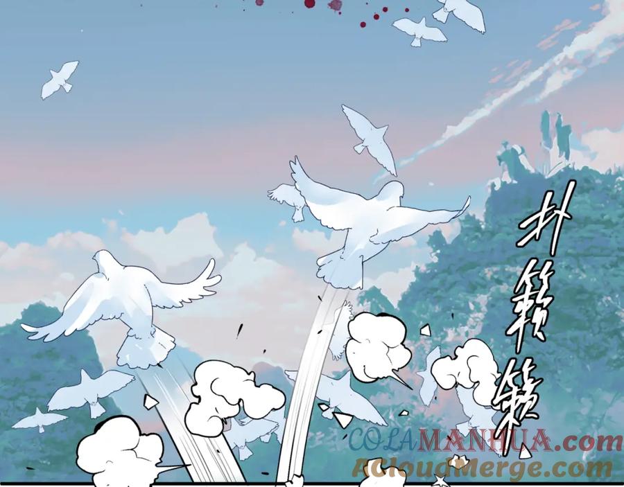 魔尊要抱抱 第83话 希望 第33页