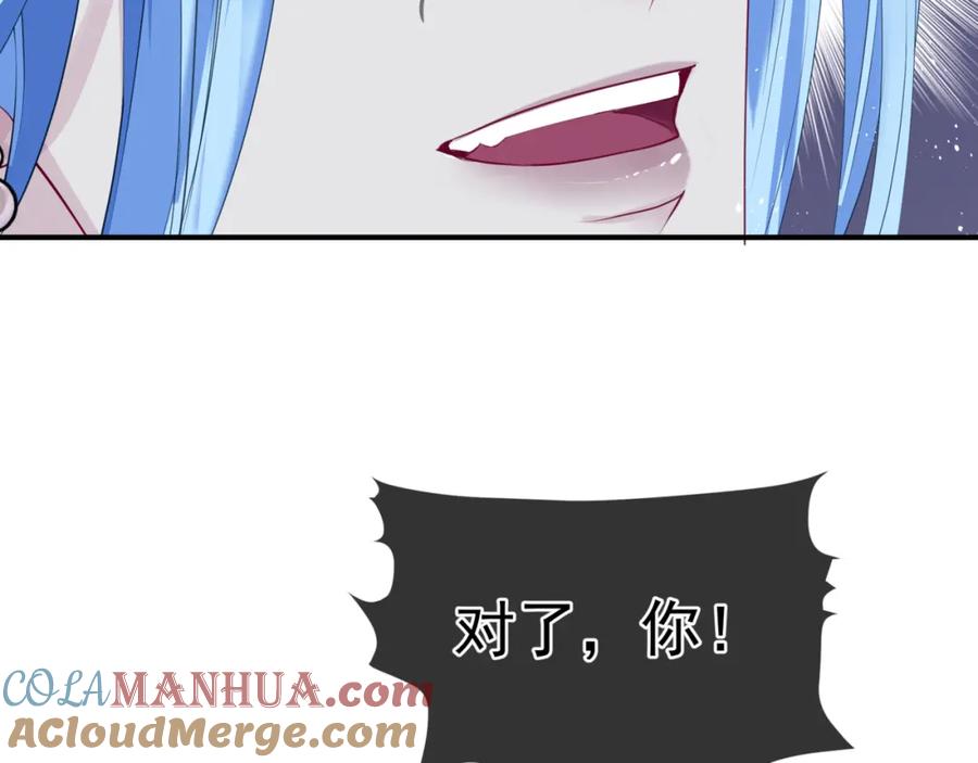魔尊要抱抱 第83话 希望 第169页