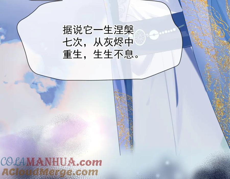 魔尊要抱抱 第83话 希望 第121页
