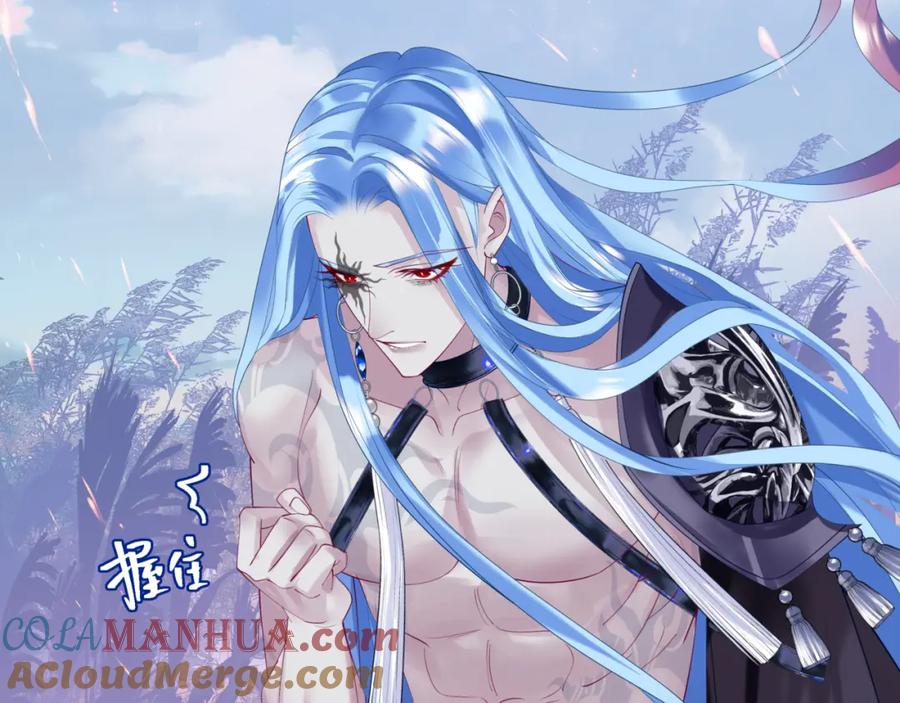 魔尊要抱抱 第83话 希望 第61页