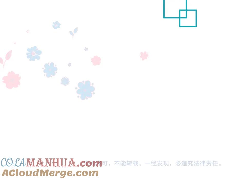 魔尊要抱抱 第83话 希望 第193页