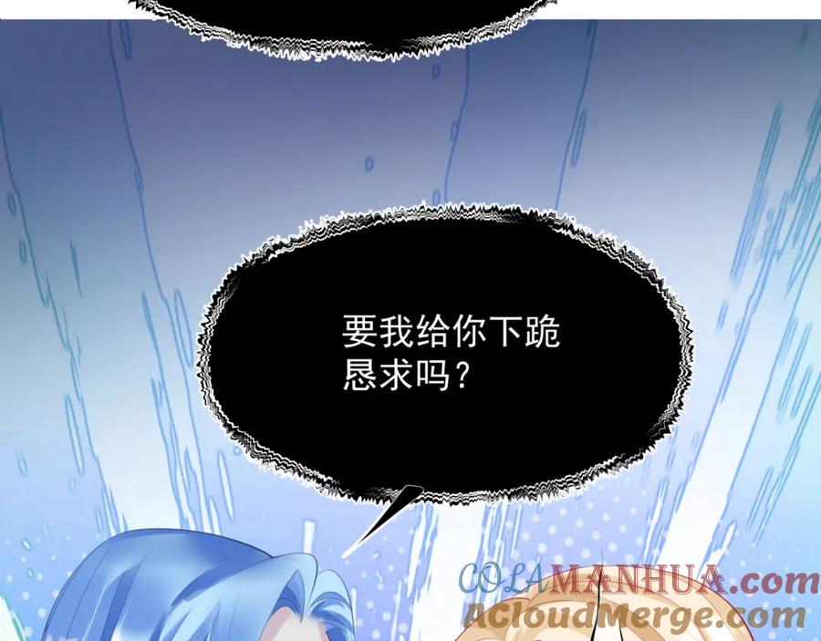 魔尊要抱抱 第83话 希望 第177页